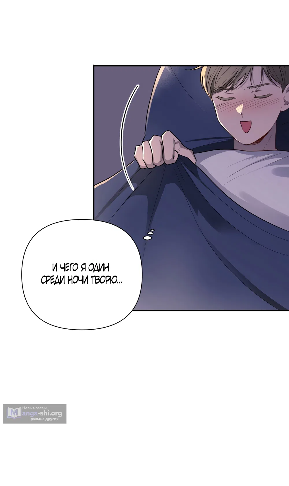 Страница 25 главы 23 манги Мне нравятся симпатичные парни-ботаники?! / I like handsome nerd guys?!