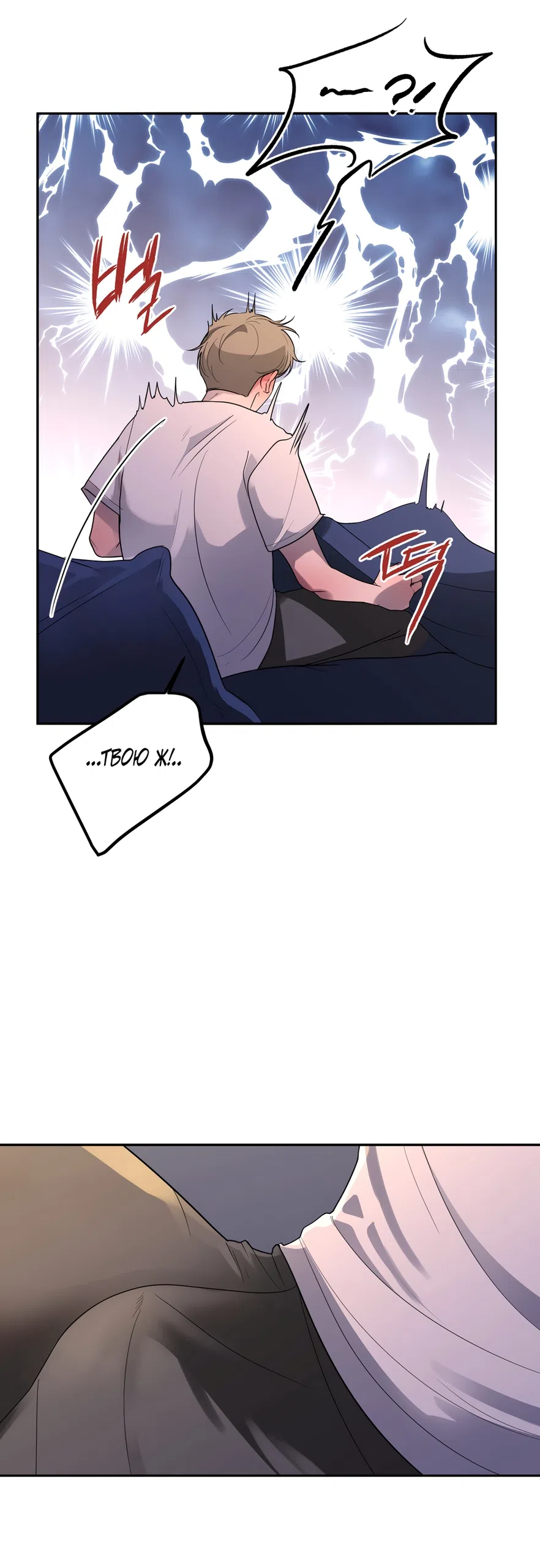 Страница 27 главы 23 манги Мне нравятся симпатичные парни-ботаники?! / I like handsome nerd guys?!