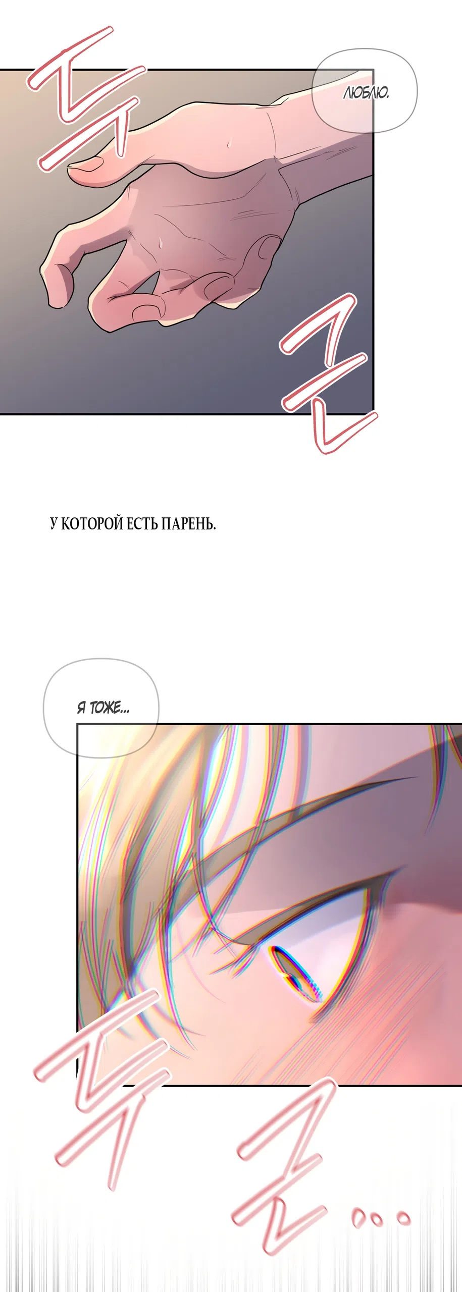 Страница 30 главы 23 манги Мне нравятся симпатичные парни-ботаники?! / I like handsome nerd guys?!