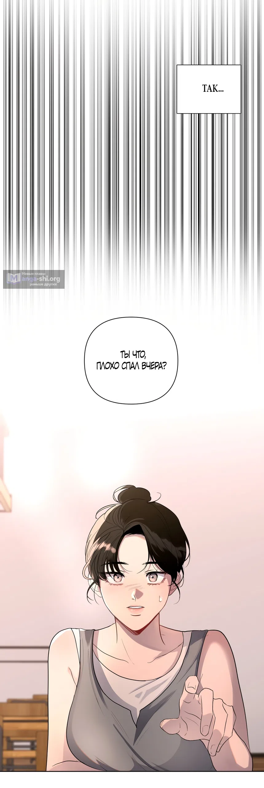 Страница 31 главы 23 манги Мне нравятся симпатичные парни-ботаники?! / I like handsome nerd guys?!