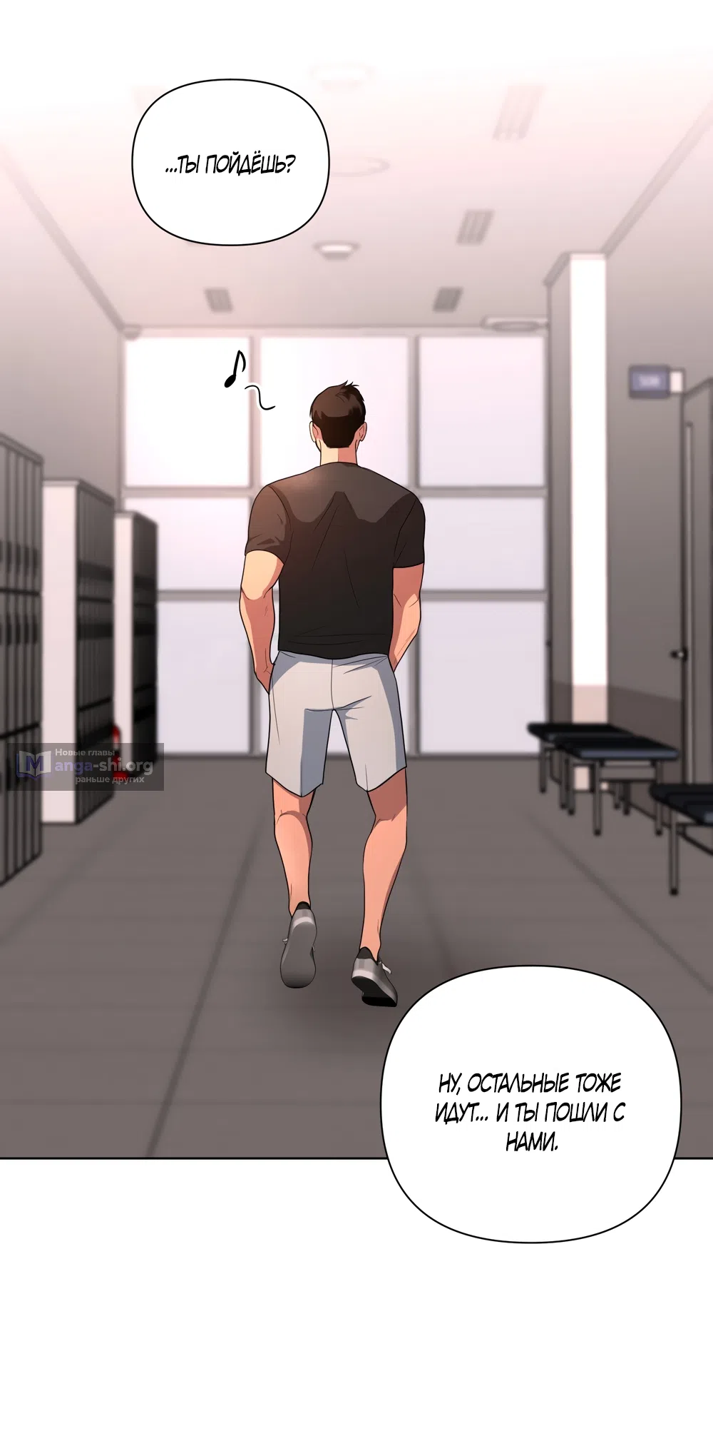 Страница 47 главы 23 манги Мне нравятся симпатичные парни-ботаники?! / I like handsome nerd guys?!