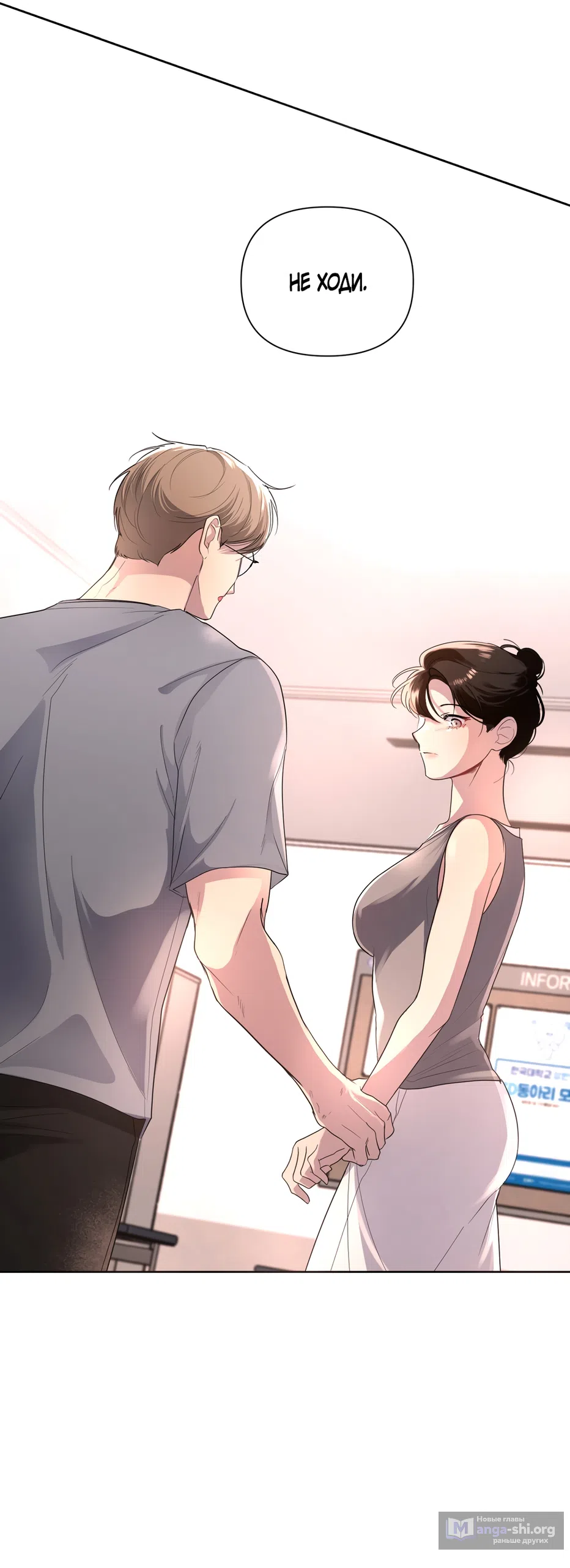 Страница 49 главы 23 манги Мне нравятся симпатичные парни-ботаники?! / I like handsome nerd guys?!