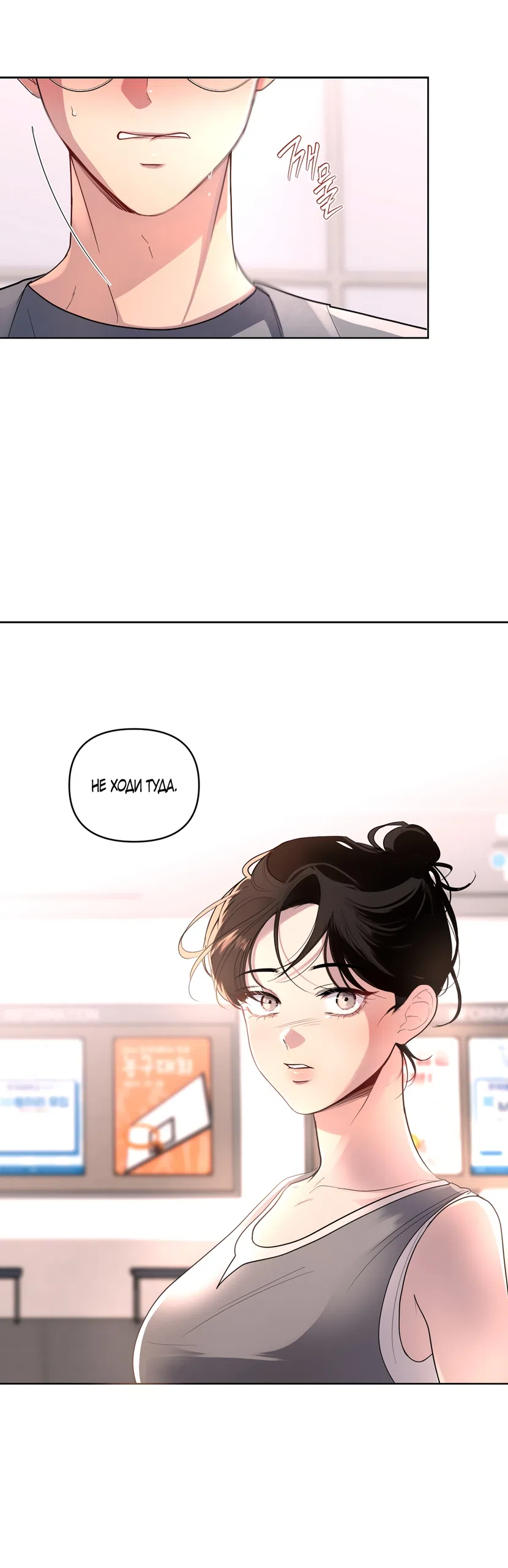 Страница 51 главы 23 манги Мне нравятся симпатичные парни-ботаники?! / I like handsome nerd guys?!