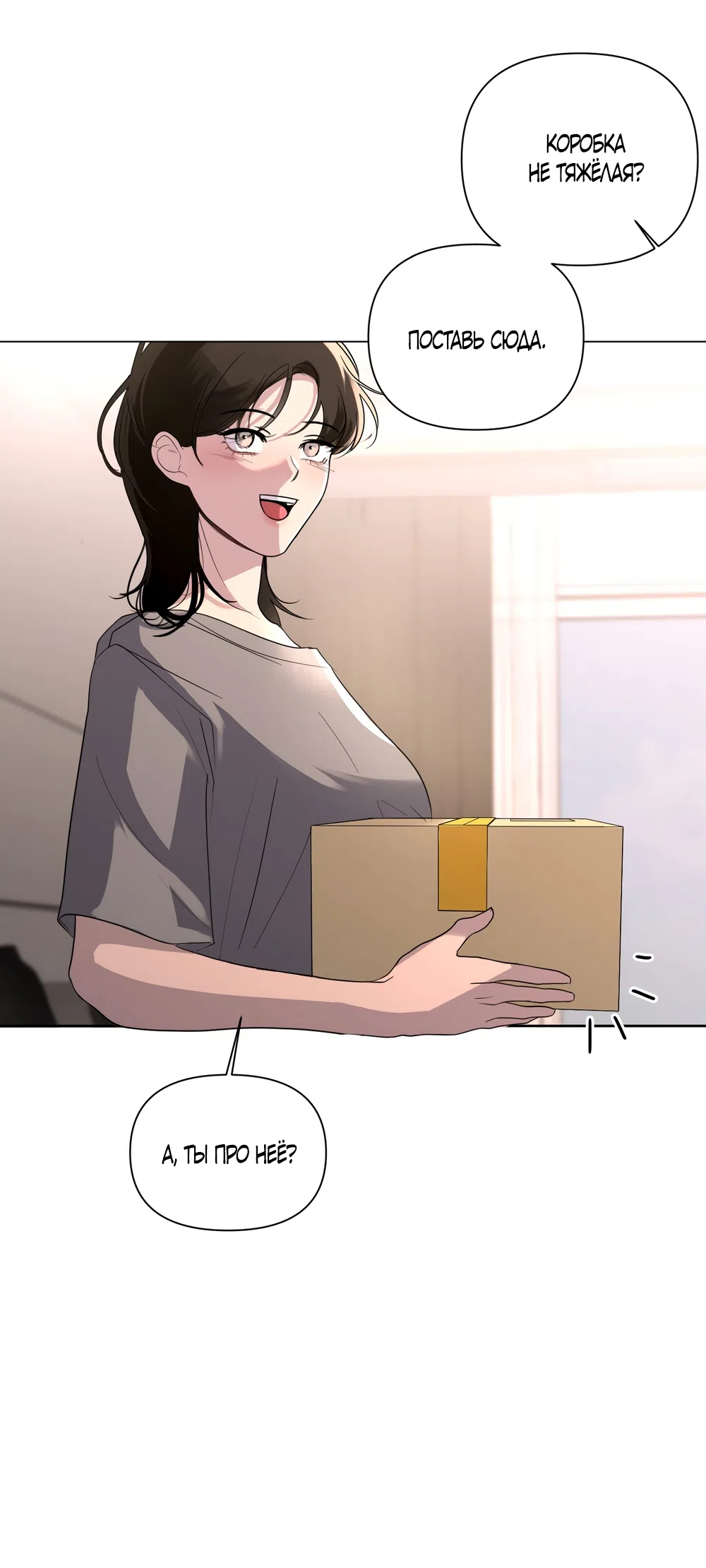 Страница 16 главы 24 манги Мне нравятся симпатичные парни-ботаники?! / I like handsome nerd guys?!