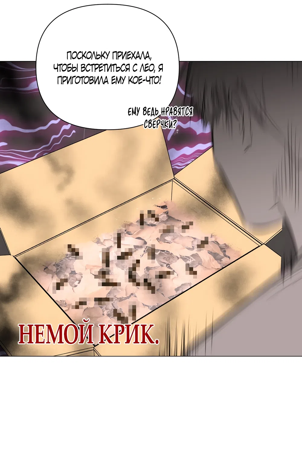 Страница 19 главы 24 манги Мне нравятся симпатичные парни-ботаники?! / I like handsome nerd guys?!