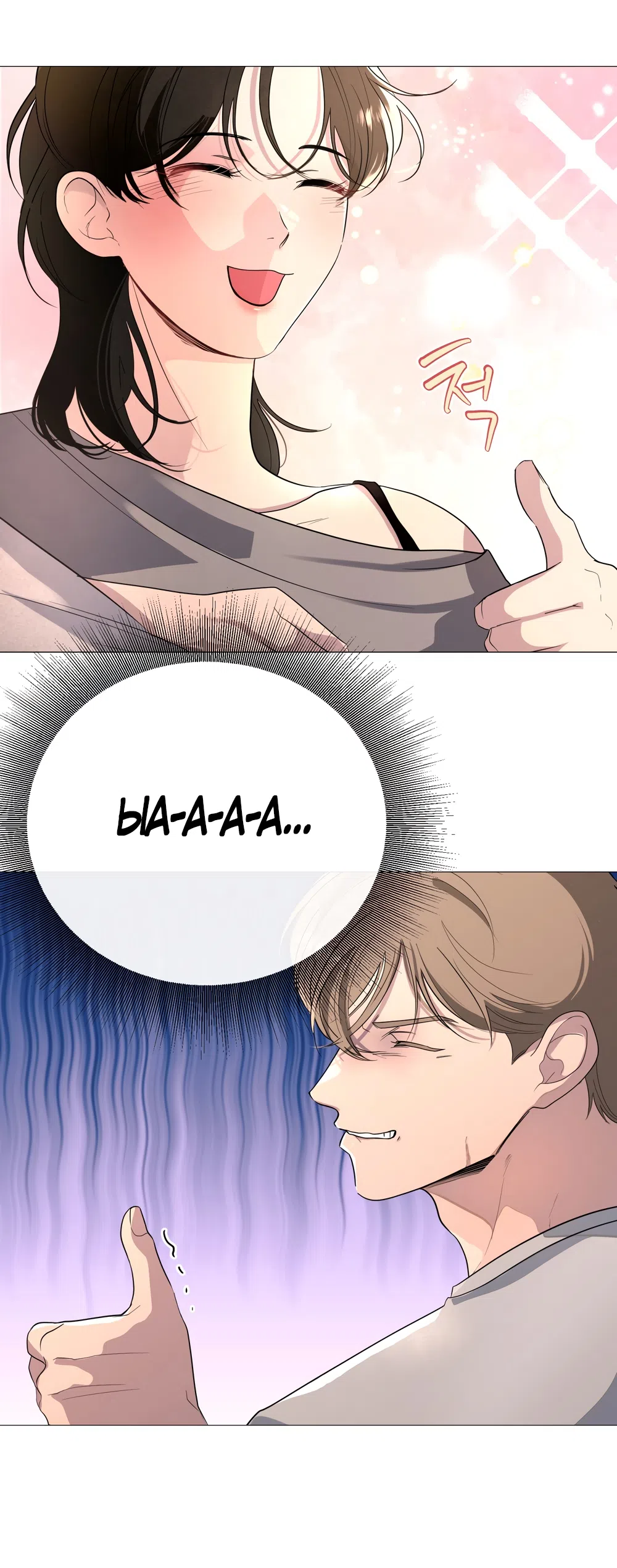 Страница 23 главы 24 манги Мне нравятся симпатичные парни-ботаники?! / I like handsome nerd guys?!