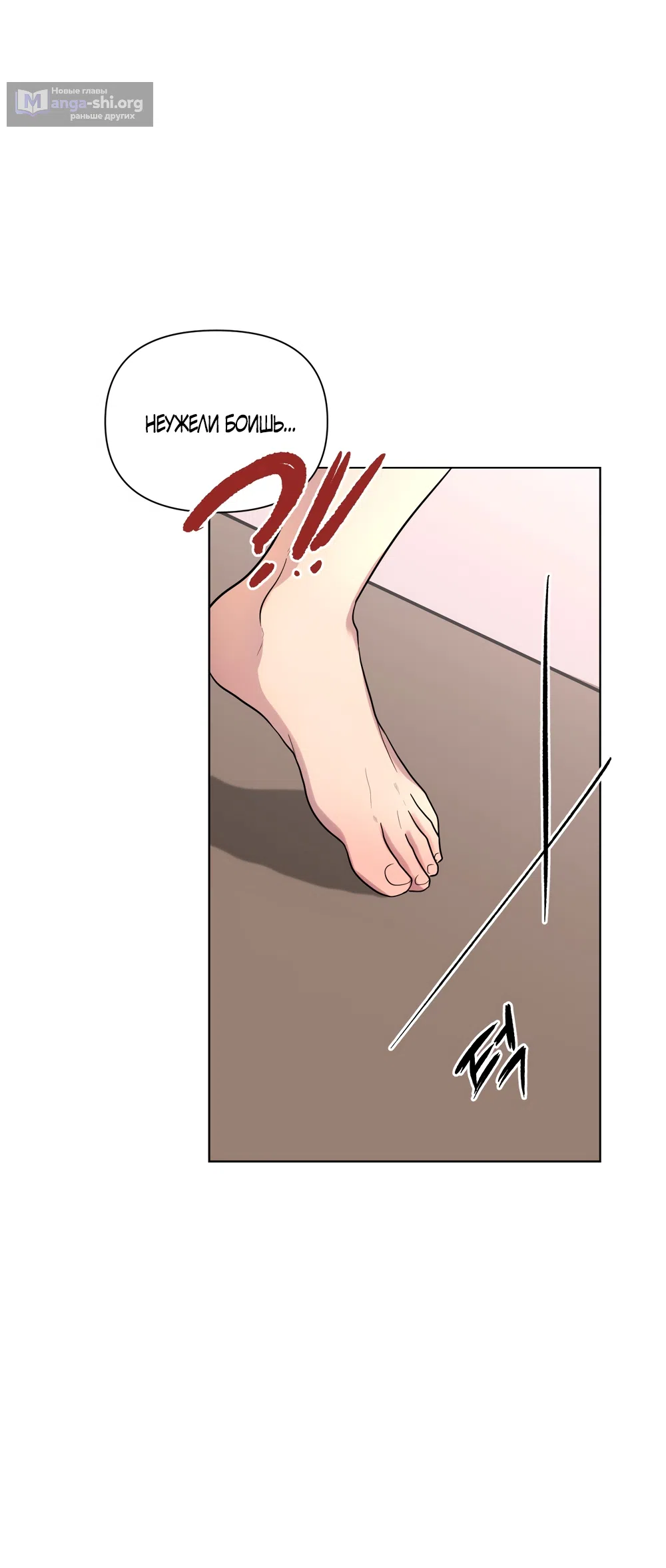 Страница 27 главы 24 манги Мне нравятся симпатичные парни-ботаники?! / I like handsome nerd guys?!