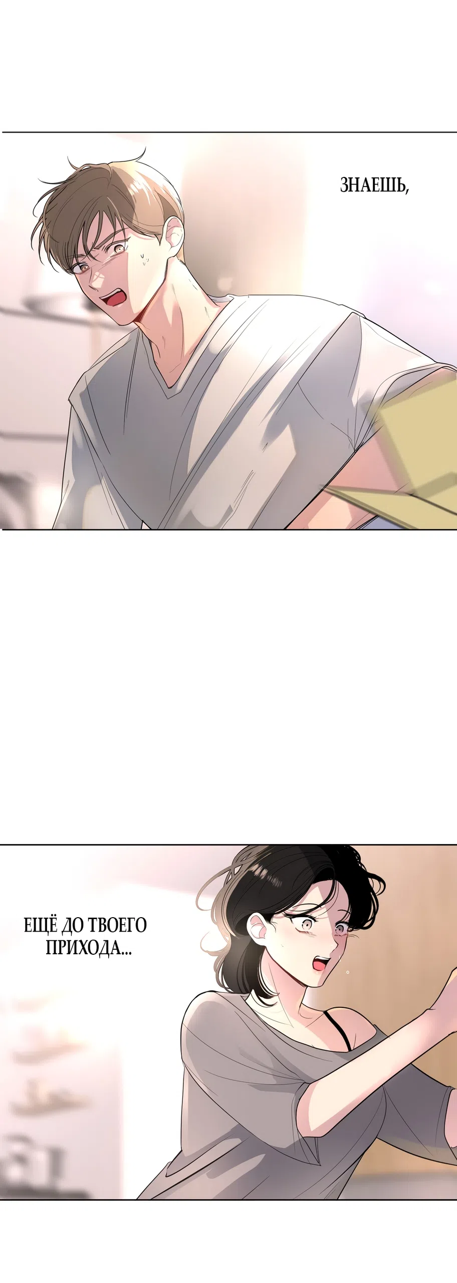 Страница 28 главы 24 манги Мне нравятся симпатичные парни-ботаники?! / I like handsome nerd guys?!