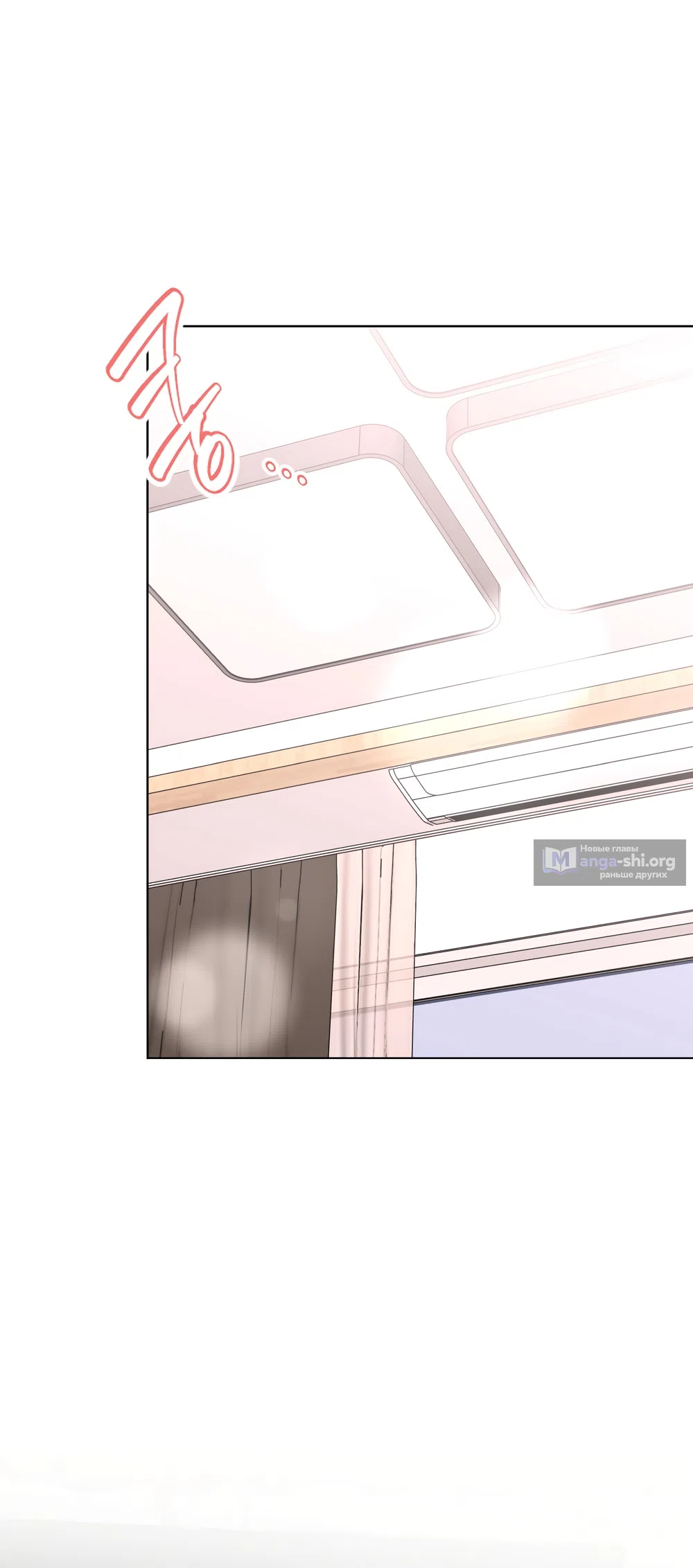 Страница 29 главы 24 манги Мне нравятся симпатичные парни-ботаники?! / I like handsome nerd guys?!