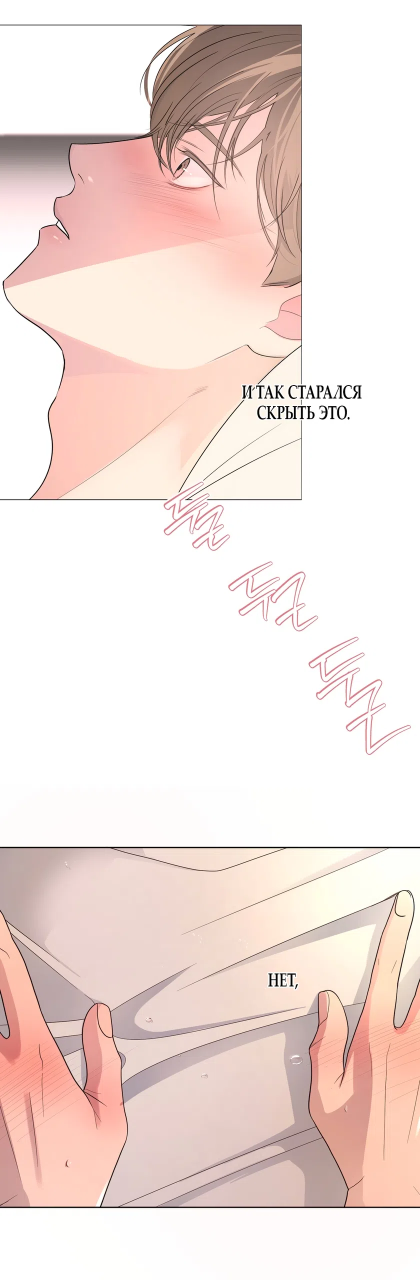 Страница 33 главы 24 манги Мне нравятся симпатичные парни-ботаники?! / I like handsome nerd guys?!