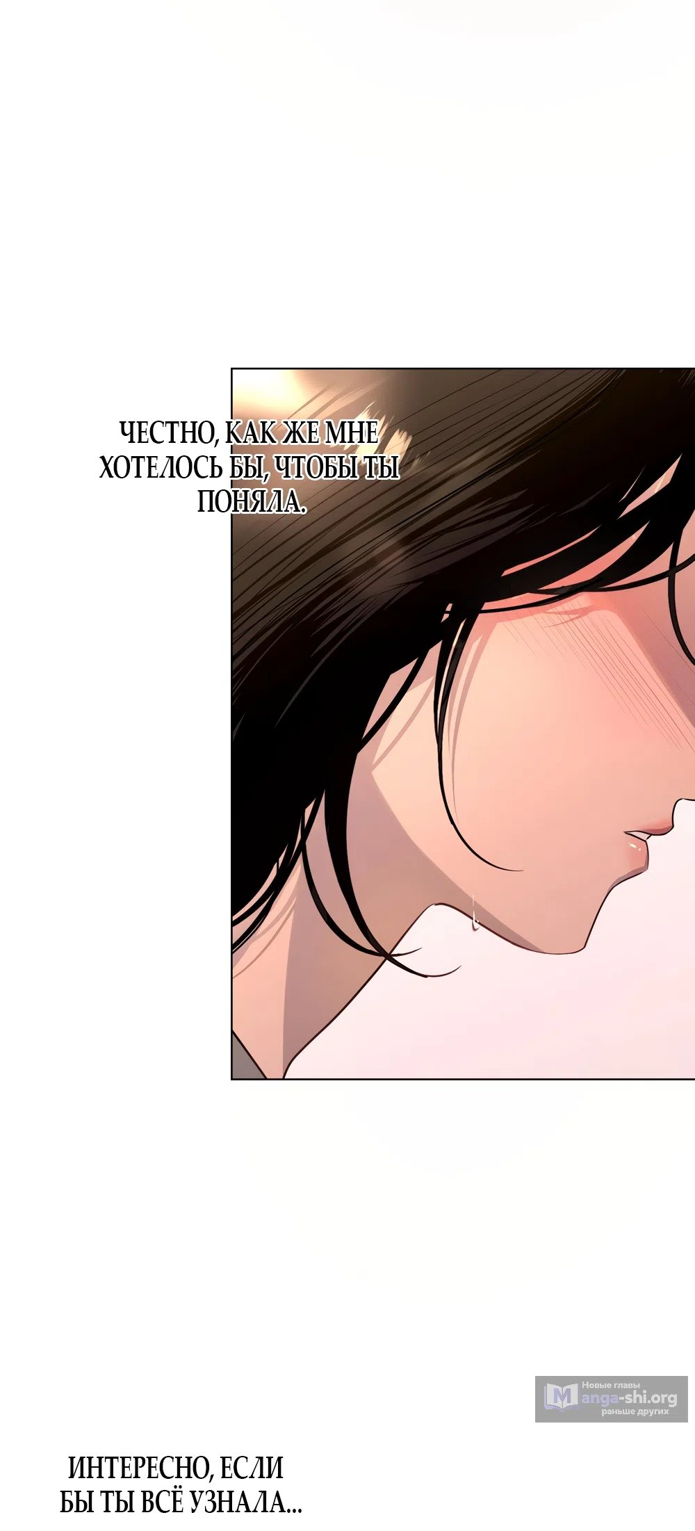 Страница 34 главы 24 манги Мне нравятся симпатичные парни-ботаники?! / I like handsome nerd guys?!