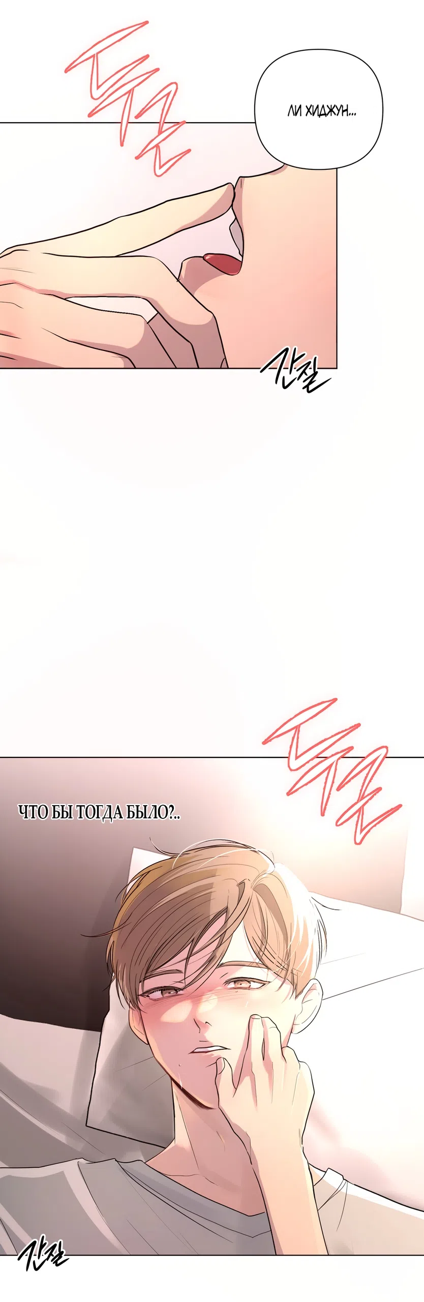 Страница 35 главы 24 манги Мне нравятся симпатичные парни-ботаники?! / I like handsome nerd guys?!