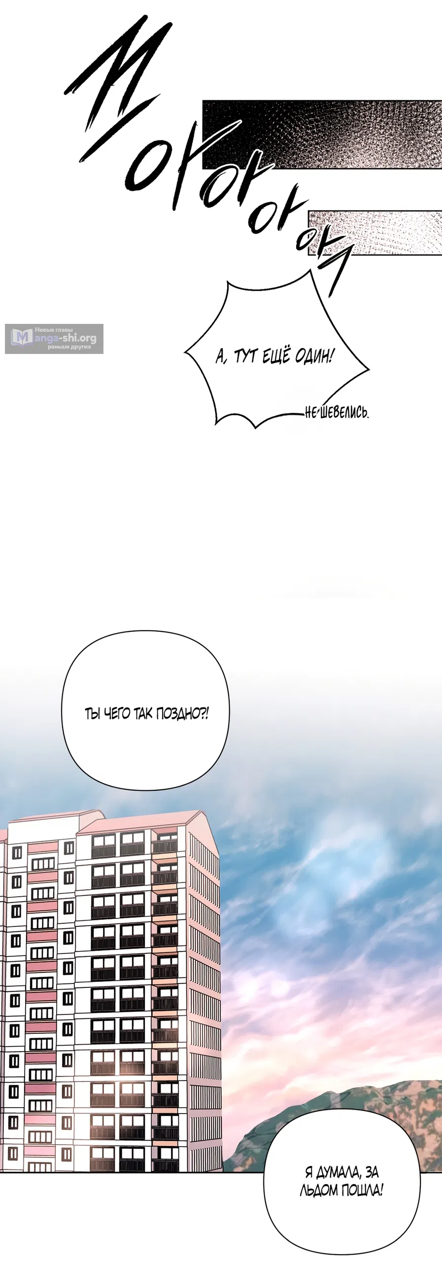 Страница 37 главы 24 манги Мне нравятся симпатичные парни-ботаники?! / I like handsome nerd guys?!