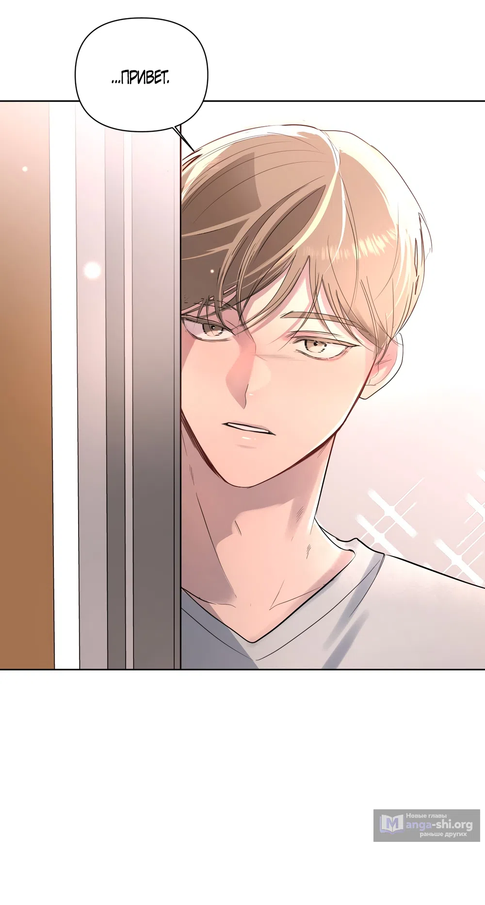 Страница 39 главы 24 манги Мне нравятся симпатичные парни-ботаники?! / I like handsome nerd guys?!