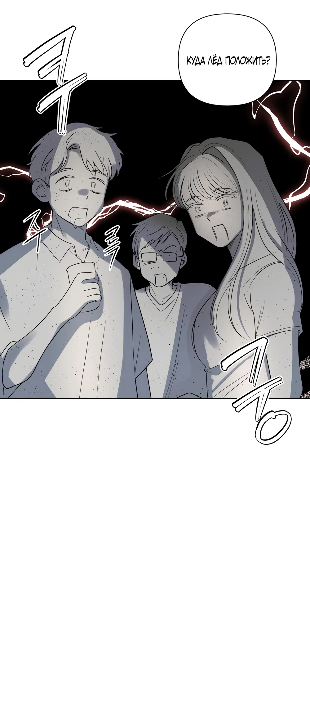 Страница 40 главы 24 манги Мне нравятся симпатичные парни-ботаники?! / I like handsome nerd guys?!