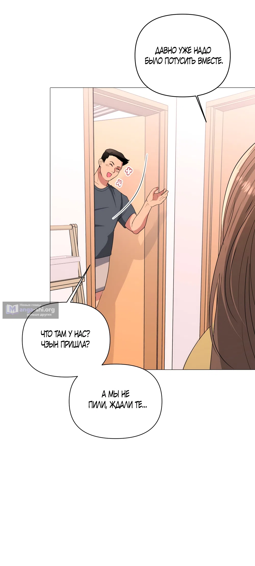 Страница 42 главы 24 манги Мне нравятся симпатичные парни-ботаники?! / I like handsome nerd guys?!