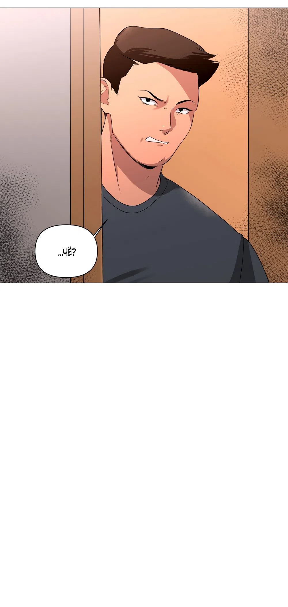 Страница 43 главы 24 манги Мне нравятся симпатичные парни-ботаники?! / I like handsome nerd guys?!