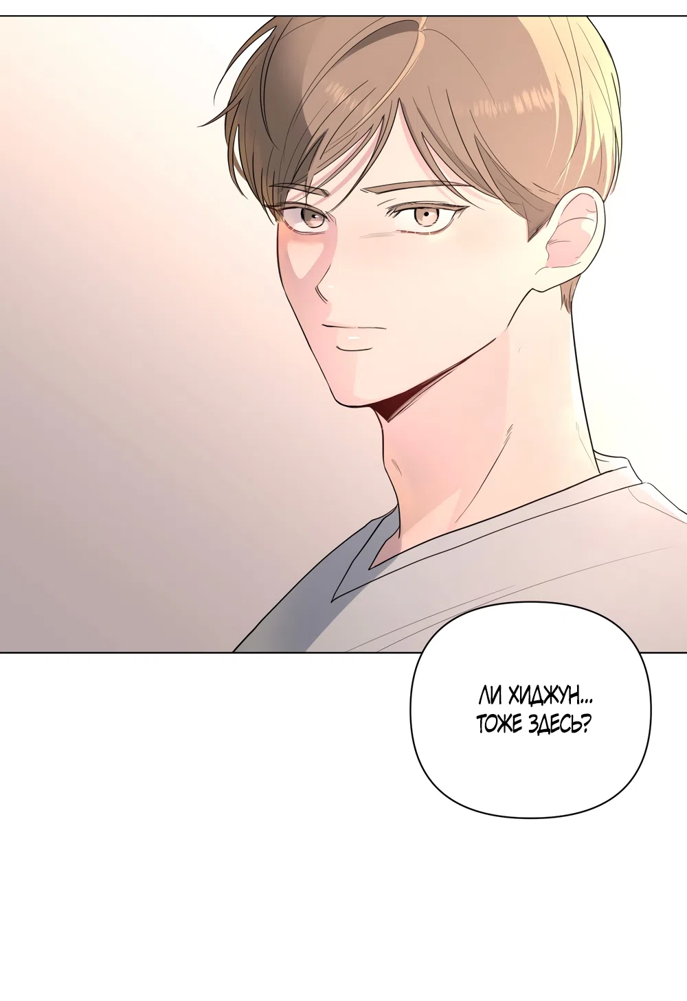 Страница 44 главы 24 манги Мне нравятся симпатичные парни-ботаники?! / I like handsome nerd guys?!