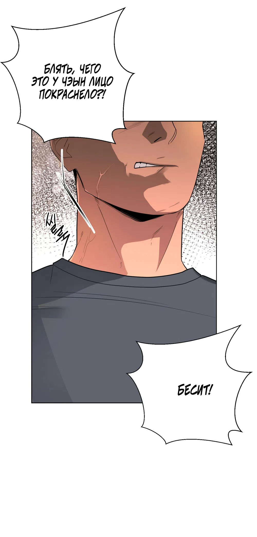 Страница 49 главы 24 манги Мне нравятся симпатичные парни-ботаники?! / I like handsome nerd guys?!