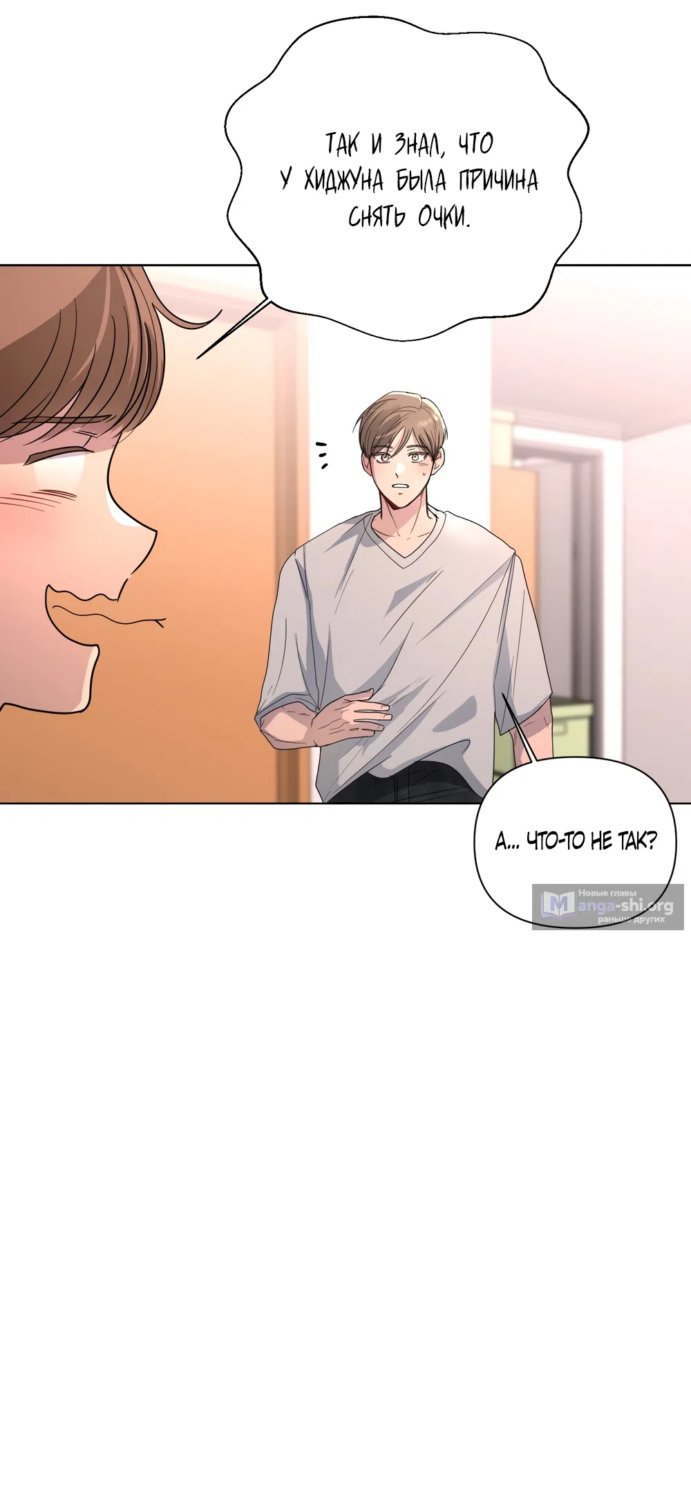 Страница 51 главы 24 манги Мне нравятся симпатичные парни-ботаники?! / I like handsome nerd guys?!