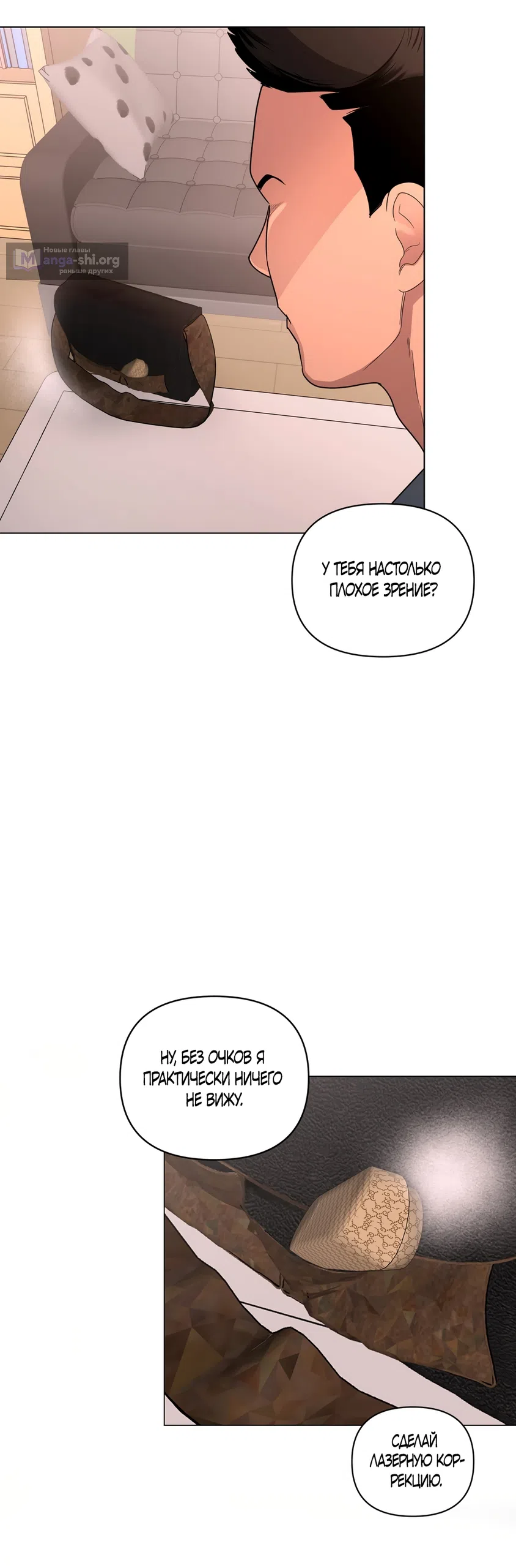 Страница 54 главы 24 манги Мне нравятся симпатичные парни-ботаники?! / I like handsome nerd guys?!