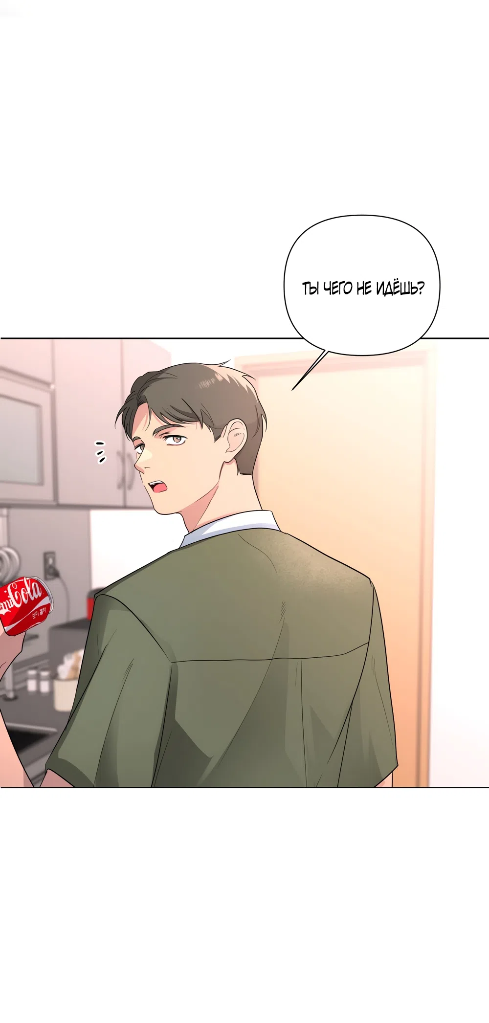 Страница 55 главы 24 манги Мне нравятся симпатичные парни-ботаники?! / I like handsome nerd guys?!