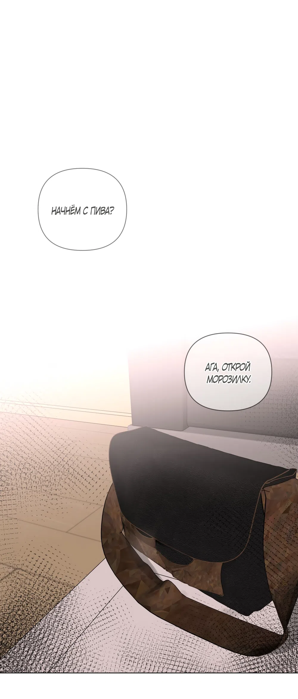 Страница 57 главы 24 манги Мне нравятся симпатичные парни-ботаники?! / I like handsome nerd guys?!