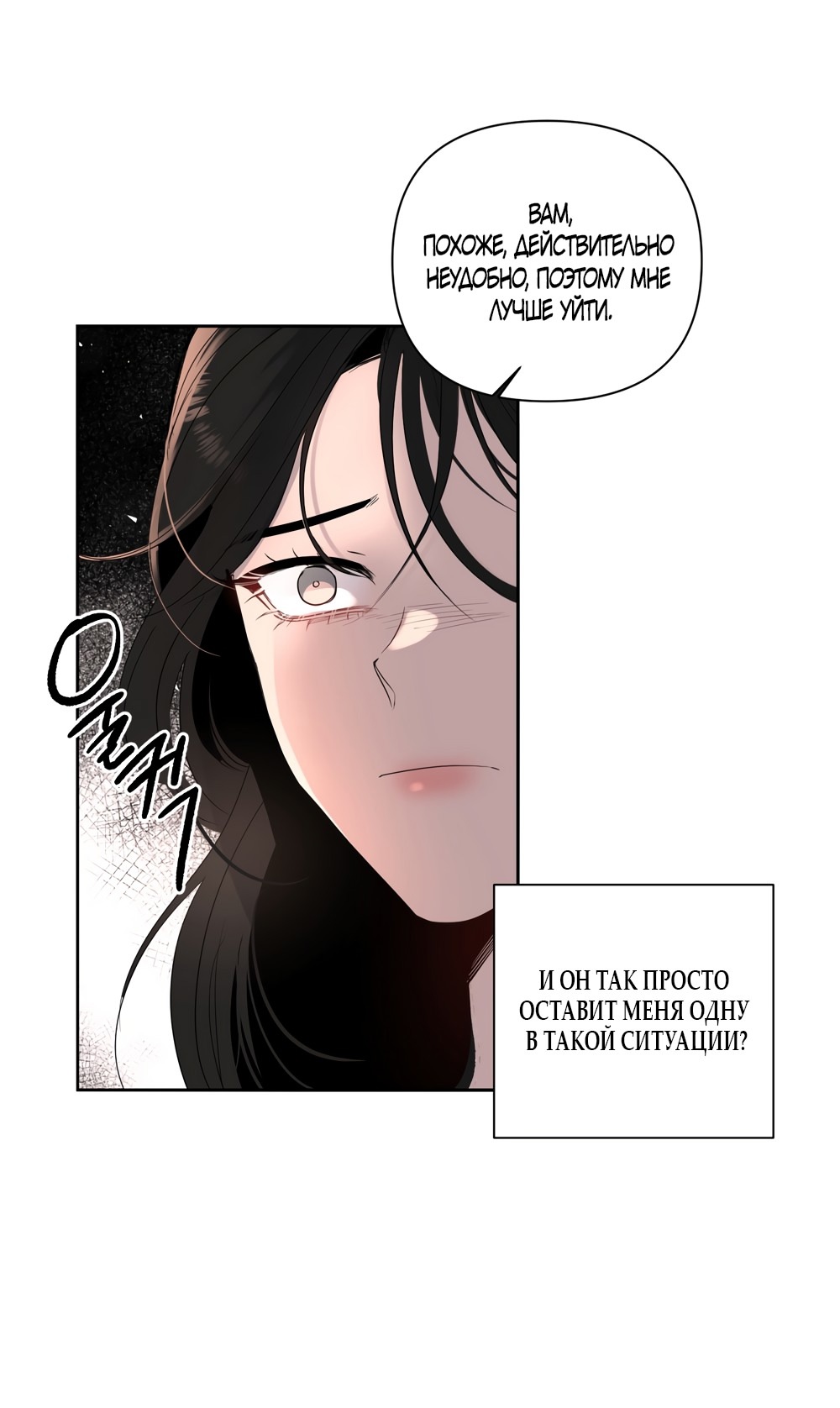 Страница 12 главы 13 манги Мне нравятся симпатичные парни-ботаники?! / I like handsome nerd guys?!