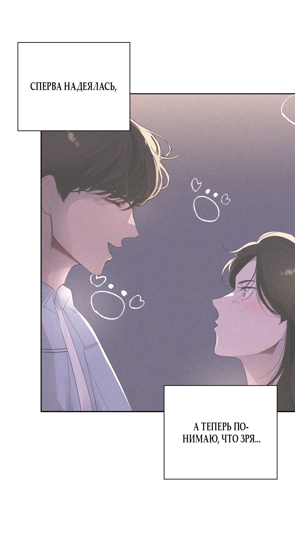 Страница 13 главы 13 манги Мне нравятся симпатичные парни-ботаники?! / I like handsome nerd guys?!