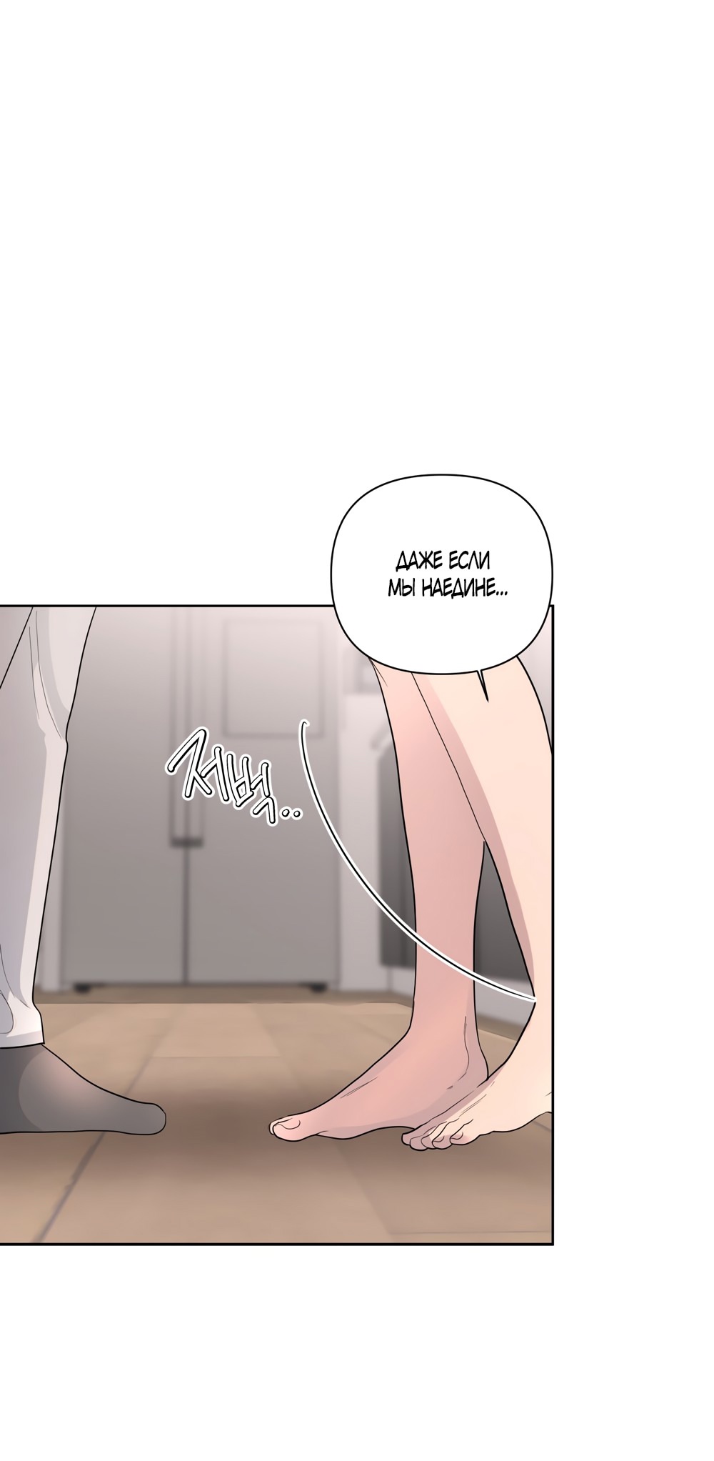 Страница 16 главы 13 манги Мне нравятся симпатичные парни-ботаники?! / I like handsome nerd guys?!