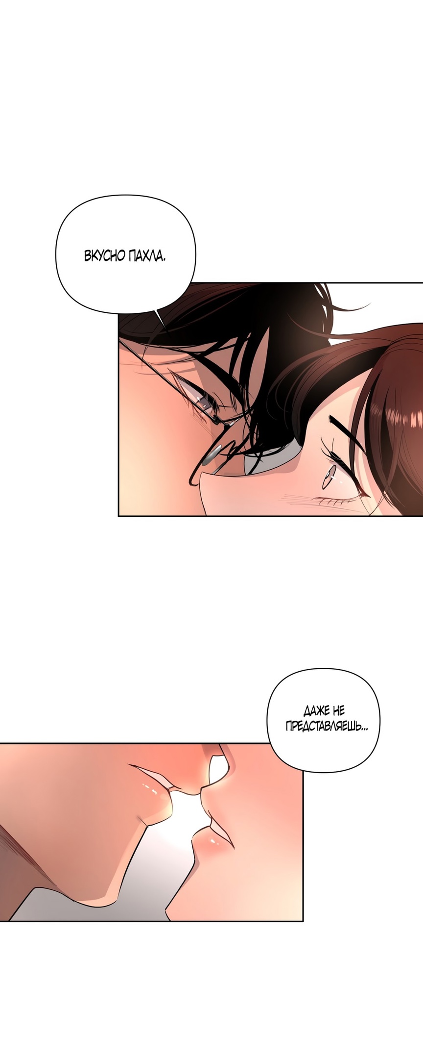 Страница 22 главы 13 манги Мне нравятся симпатичные парни-ботаники?! / I like handsome nerd guys?!