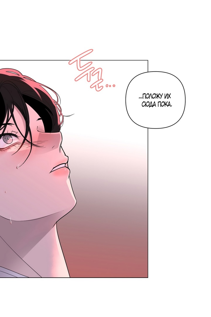 Страница 32 главы 13 манги Мне нравятся симпатичные парни-ботаники?! / I like handsome nerd guys?!