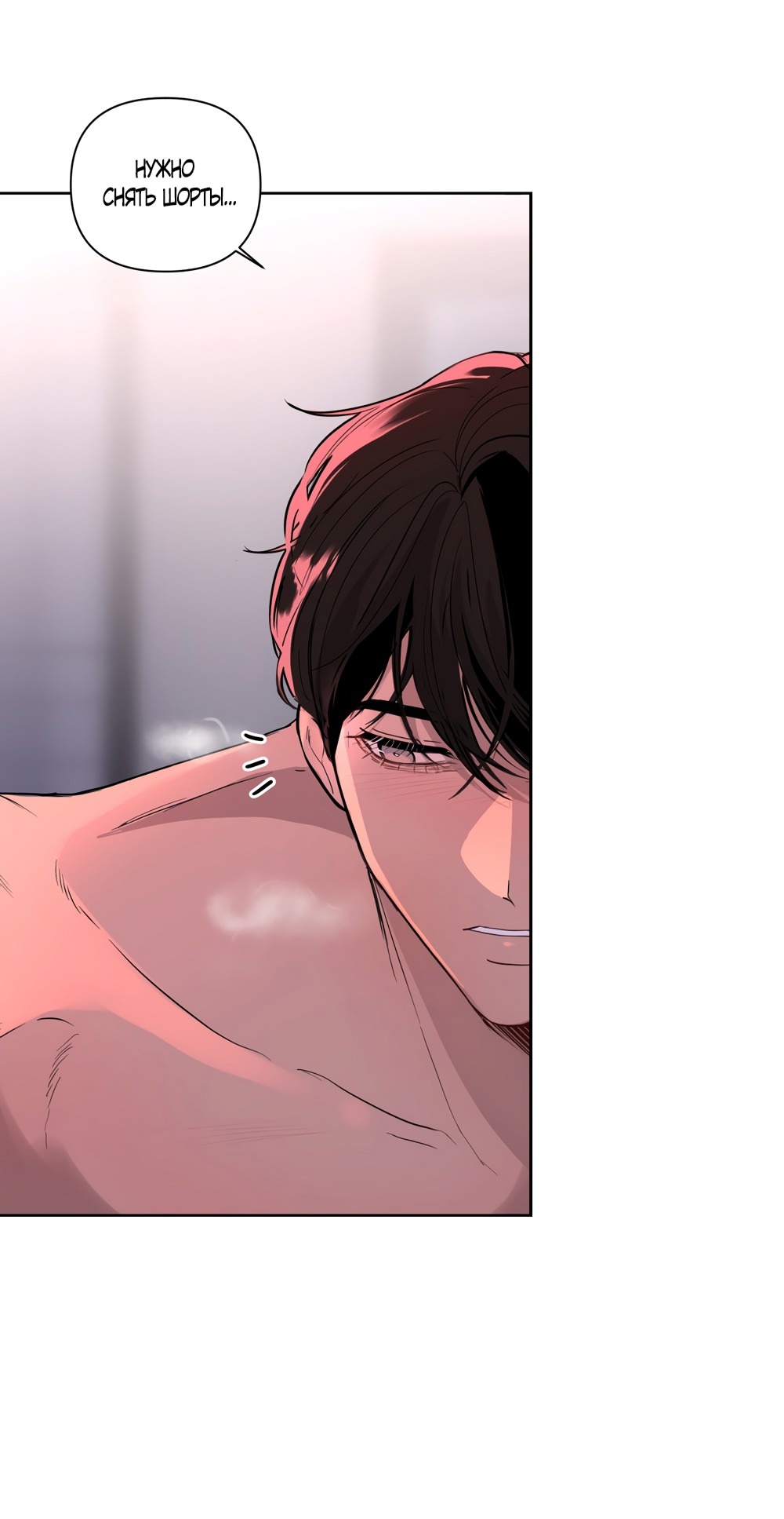 Страница 34 главы 13 манги Мне нравятся симпатичные парни-ботаники?! / I like handsome nerd guys?!