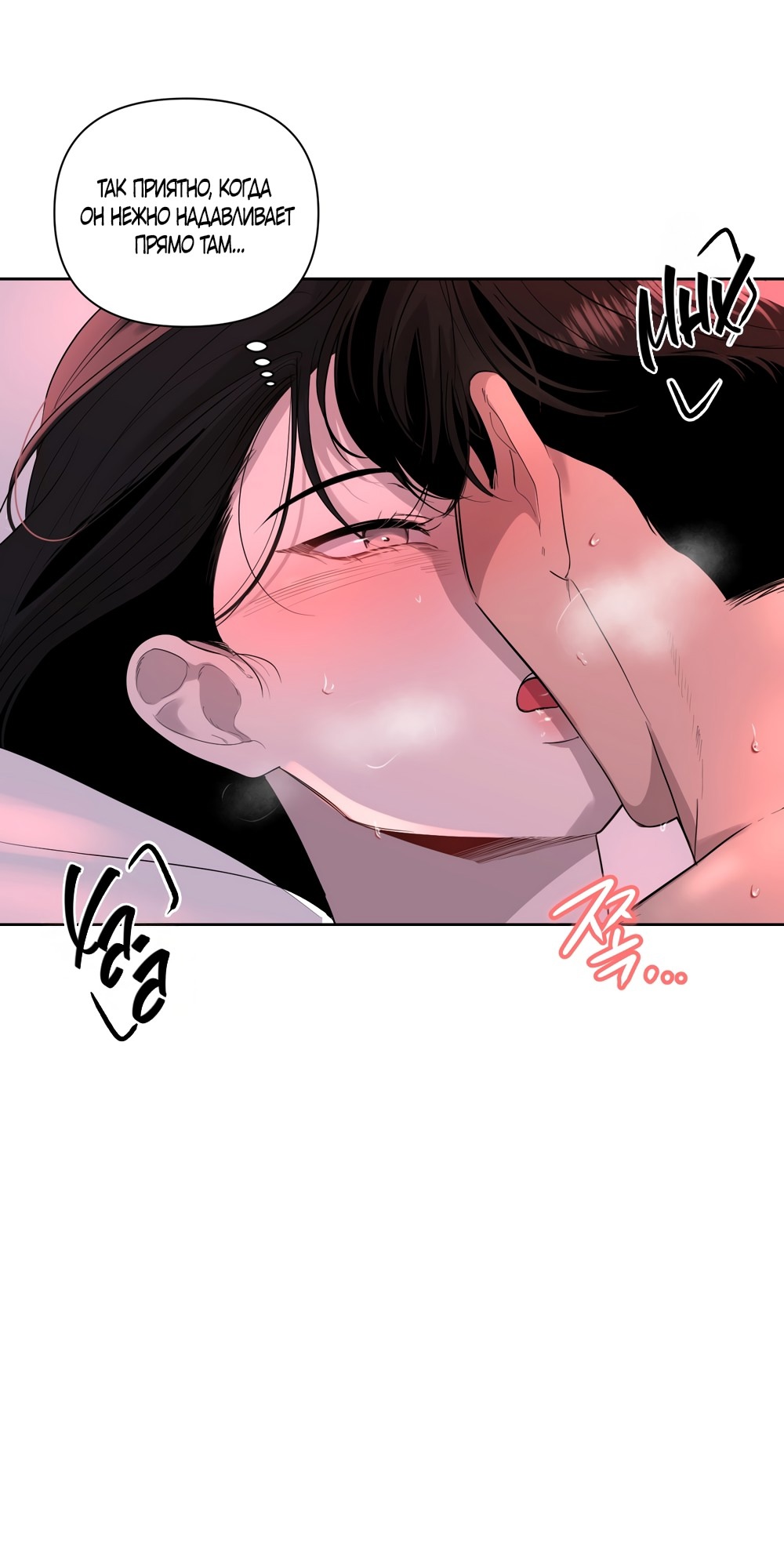 Страница 42 главы 13 манги Мне нравятся симпатичные парни-ботаники?! / I like handsome nerd guys?!