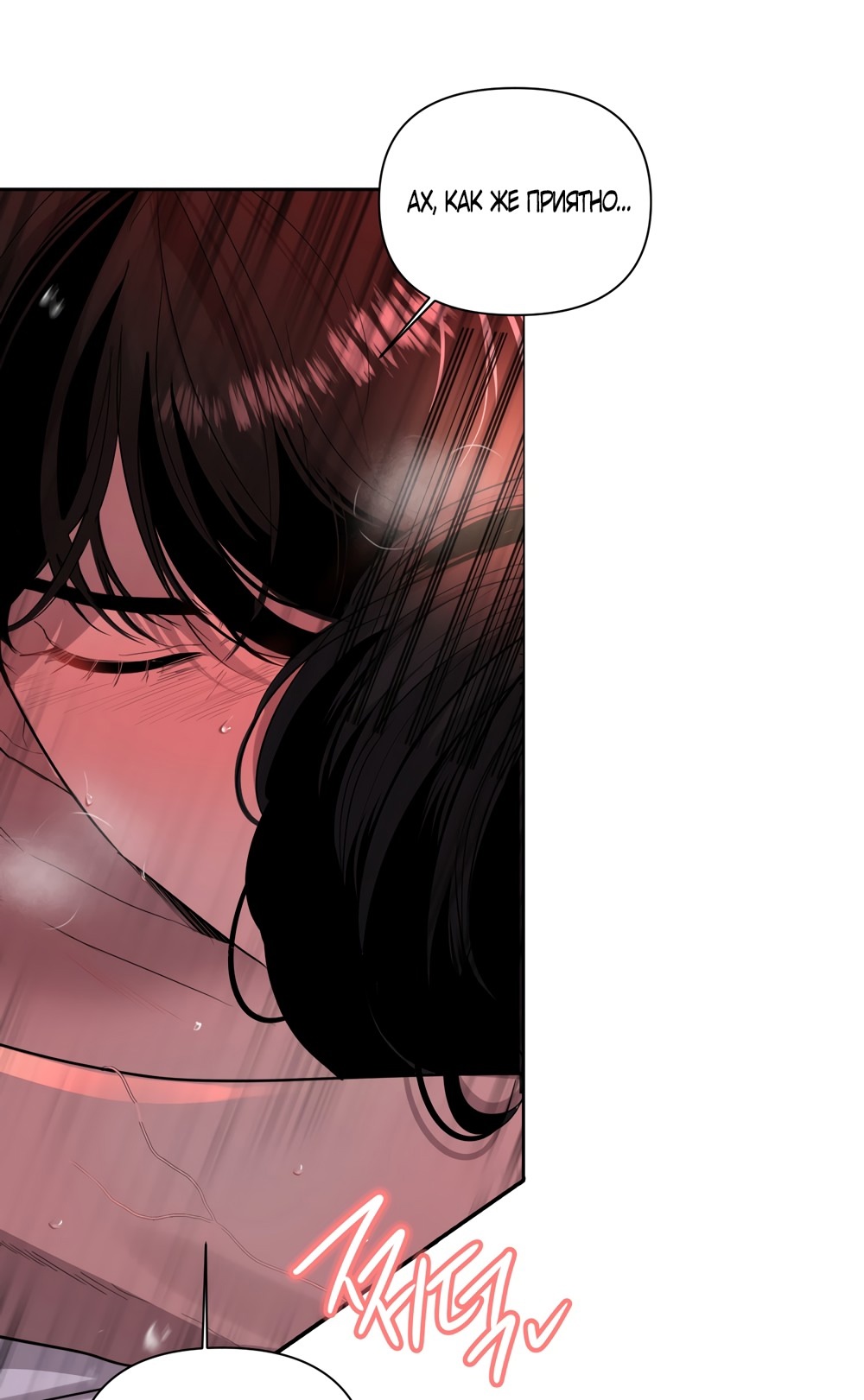 Страница 45 главы 13 манги Мне нравятся симпатичные парни-ботаники?! / I like handsome nerd guys?!