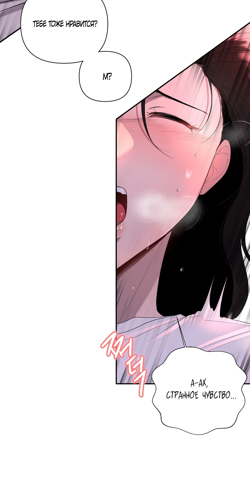 Страница 46 главы 13 манги Мне нравятся симпатичные парни-ботаники?! / I like handsome nerd guys?!