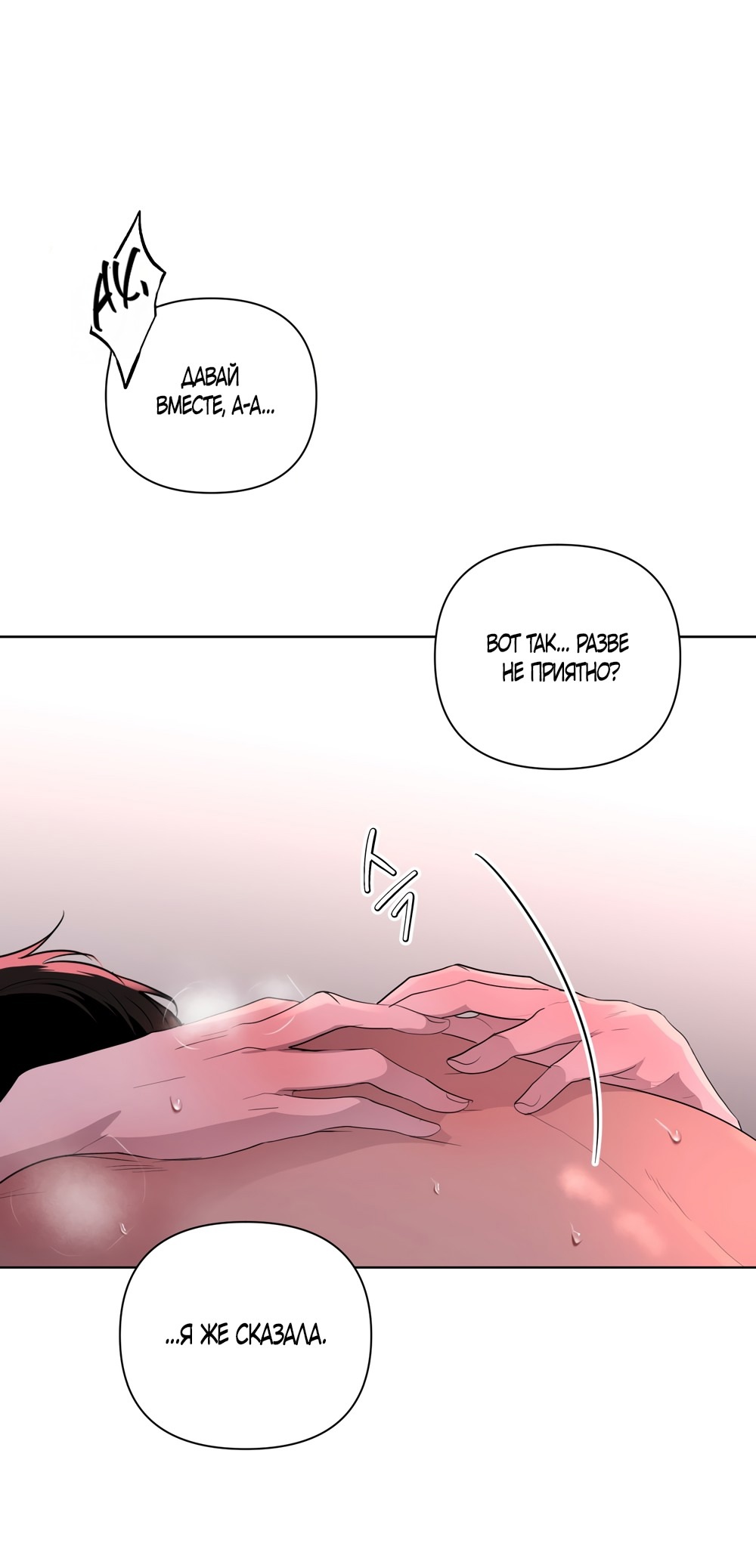 Страница 53 главы 13 манги Мне нравятся симпатичные парни-ботаники?! / I like handsome nerd guys?!