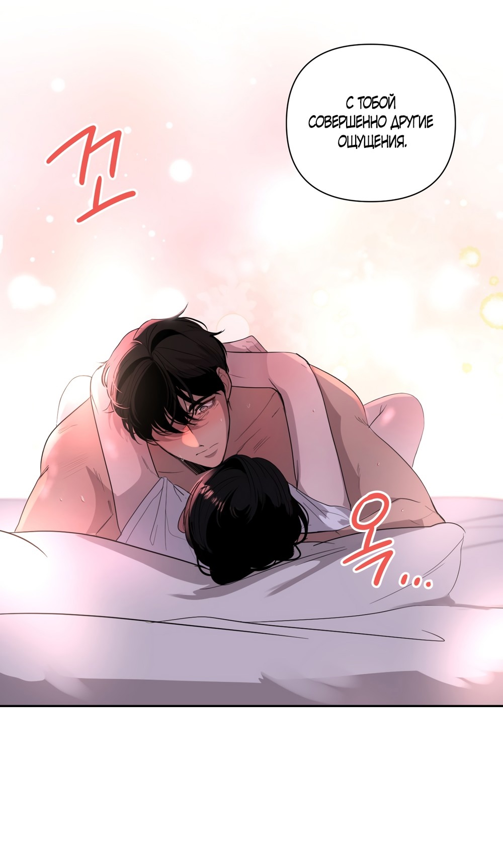 Страница 54 главы 13 манги Мне нравятся симпатичные парни-ботаники?! / I like handsome nerd guys?!