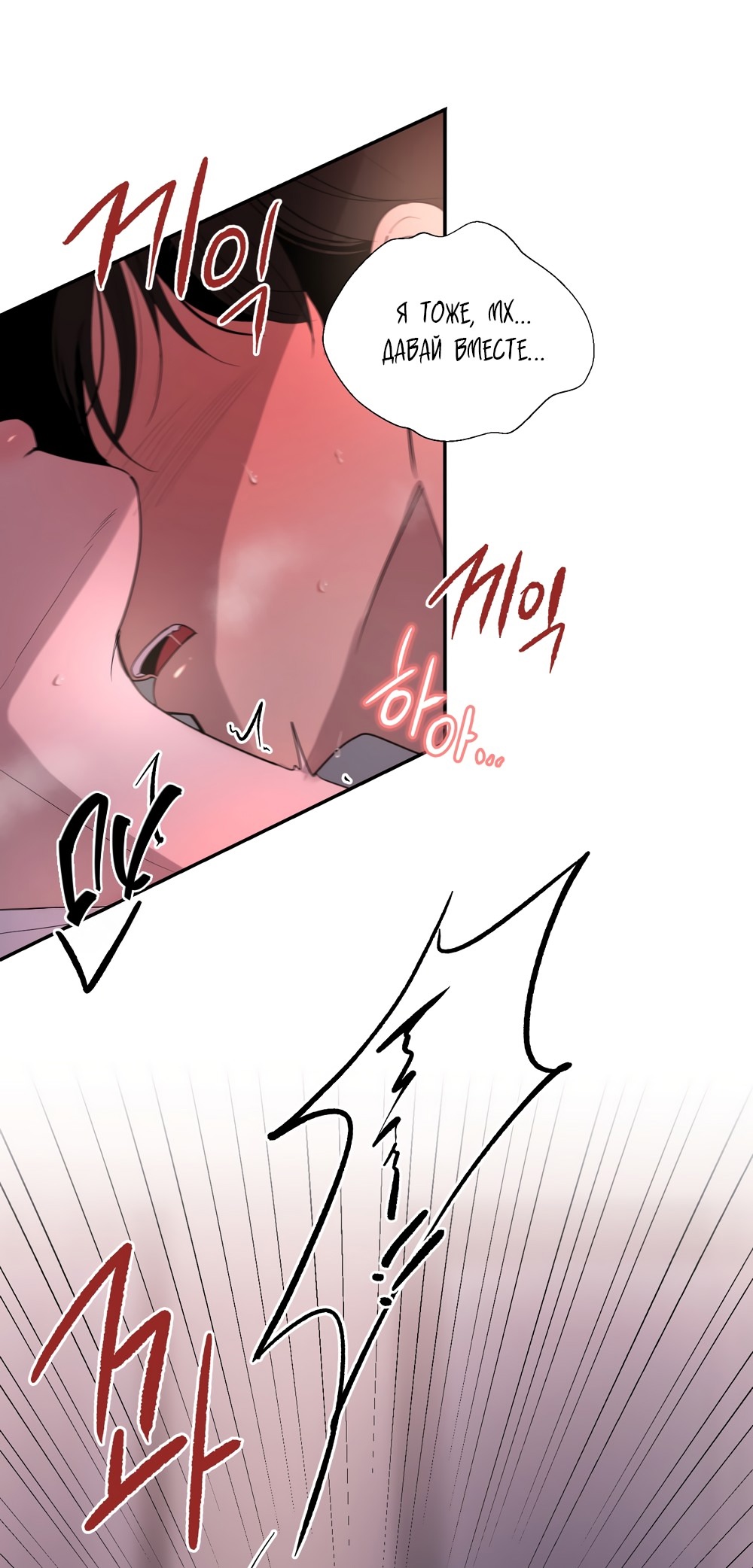 Страница 61 главы 13 манги Мне нравятся симпатичные парни-ботаники?! / I like handsome nerd guys?!