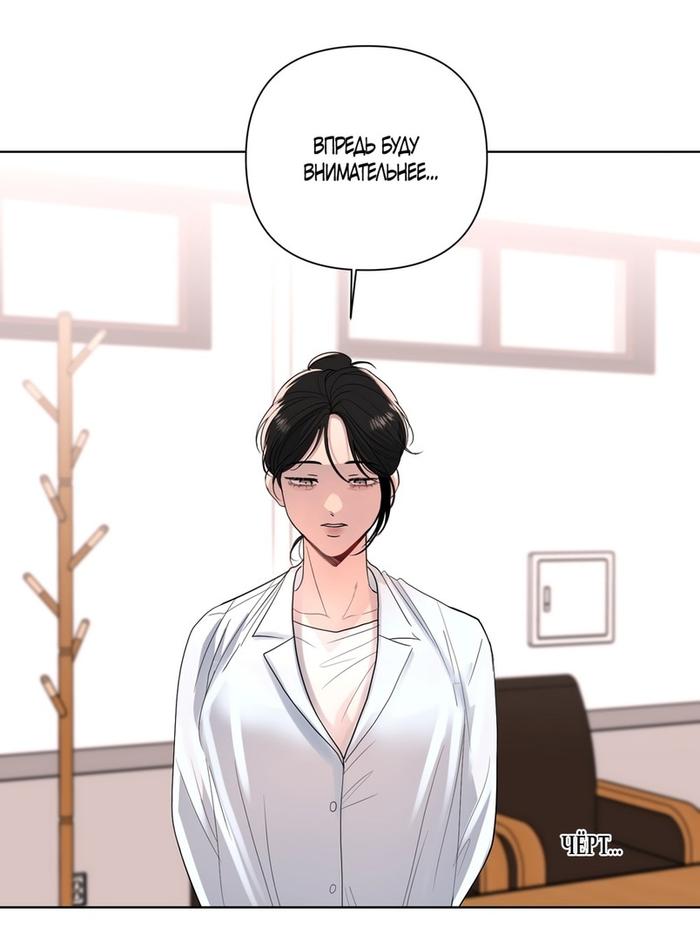 Страница 5 главы 15 манги Мне нравятся симпатичные парни-ботаники?! / I like handsome nerd guys?!