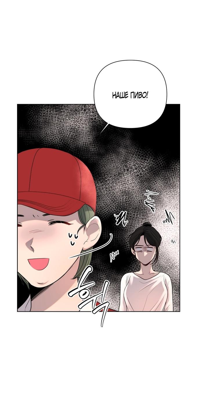 Страница 11 главы 15 манги Мне нравятся симпатичные парни-ботаники?! / I like handsome nerd guys?!