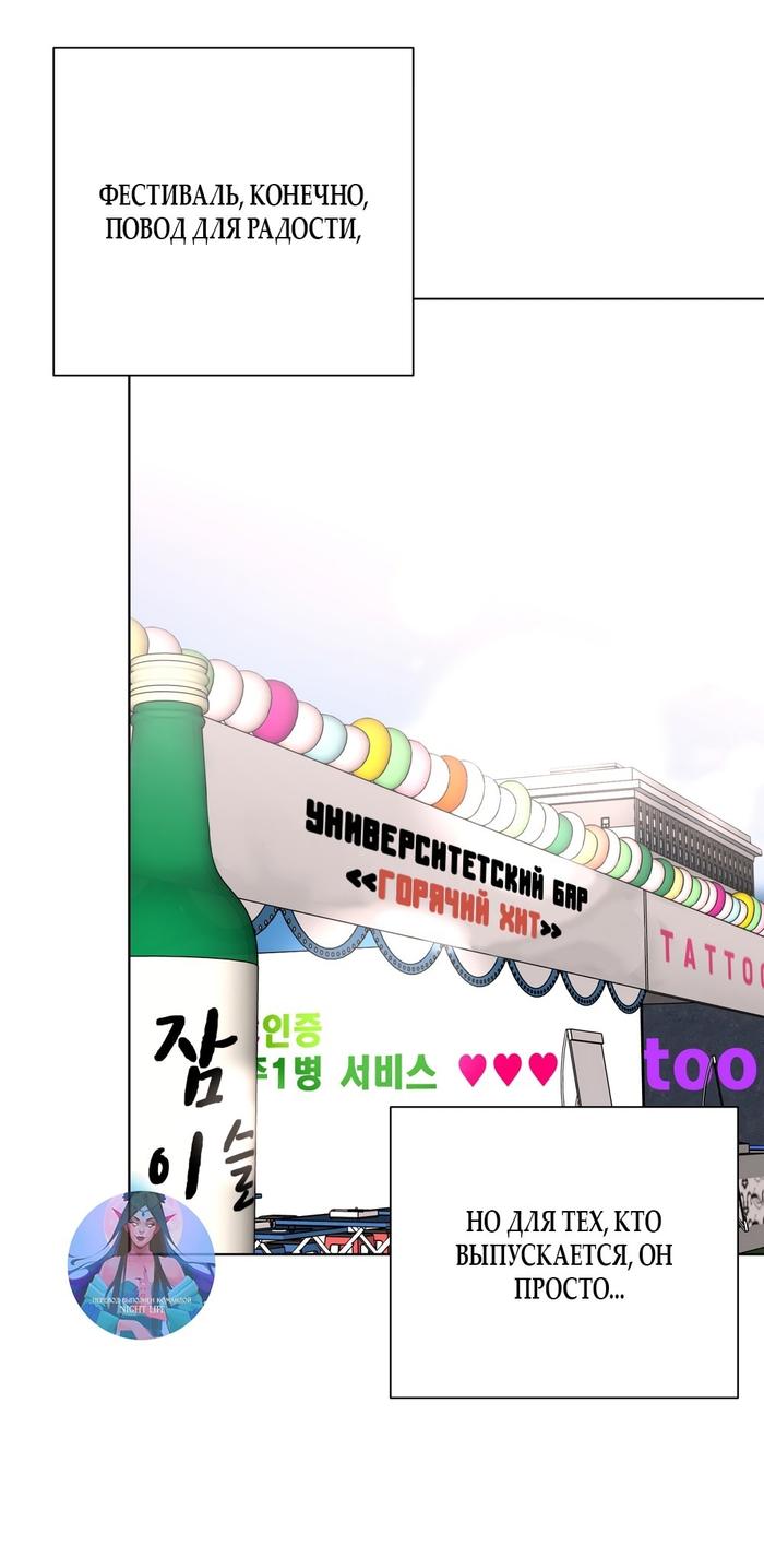 Страница 12 главы 15 манги Мне нравятся симпатичные парни-ботаники?! / I like handsome nerd guys?!