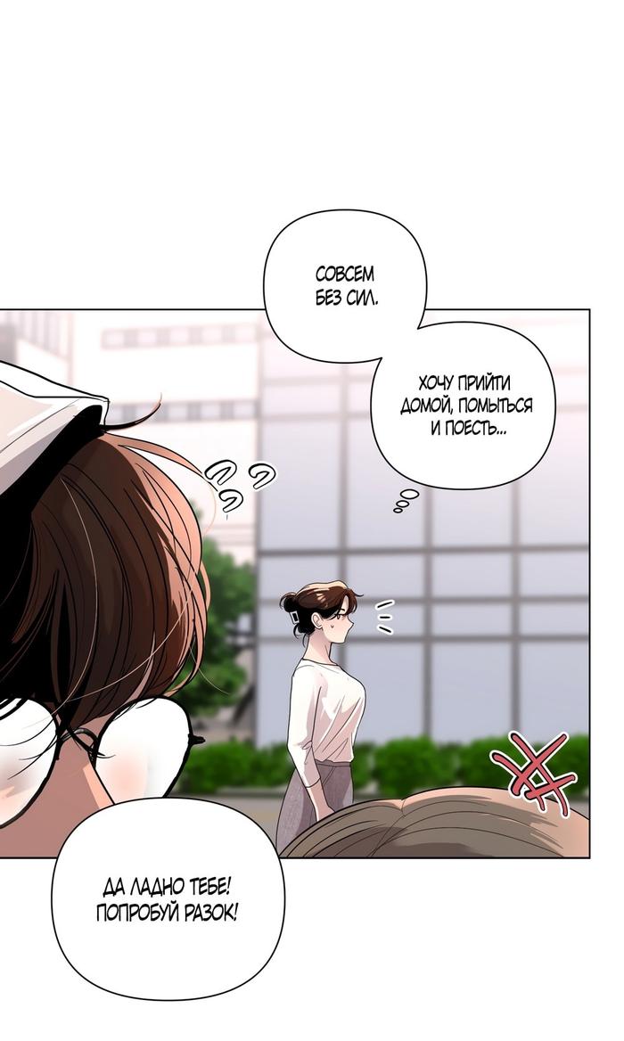 Страница 13 главы 15 манги Мне нравятся симпатичные парни-ботаники?! / I like handsome nerd guys?!