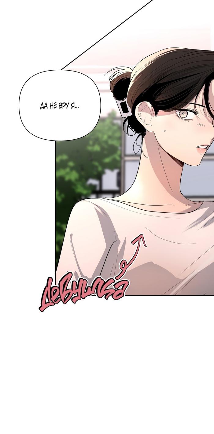 Страница 16 главы 15 манги Мне нравятся симпатичные парни-ботаники?! / I like handsome nerd guys?!