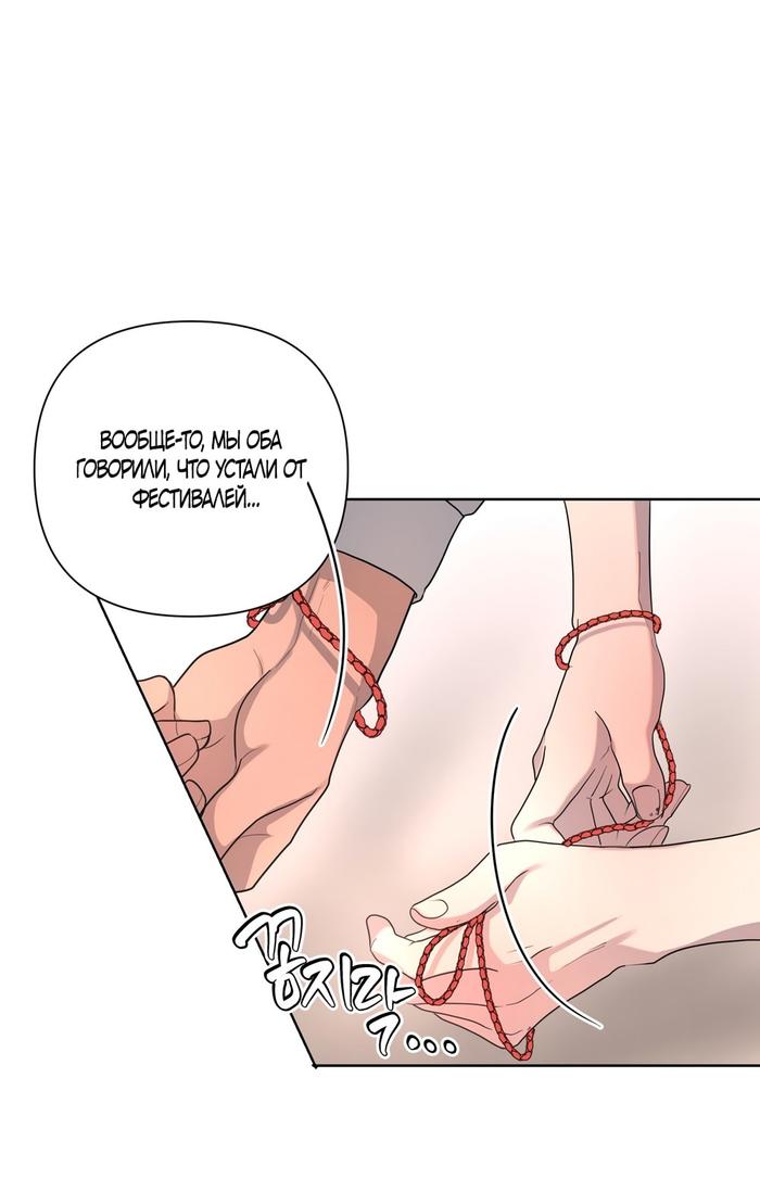 Страница 23 главы 15 манги Мне нравятся симпатичные парни-ботаники?! / I like handsome nerd guys?!