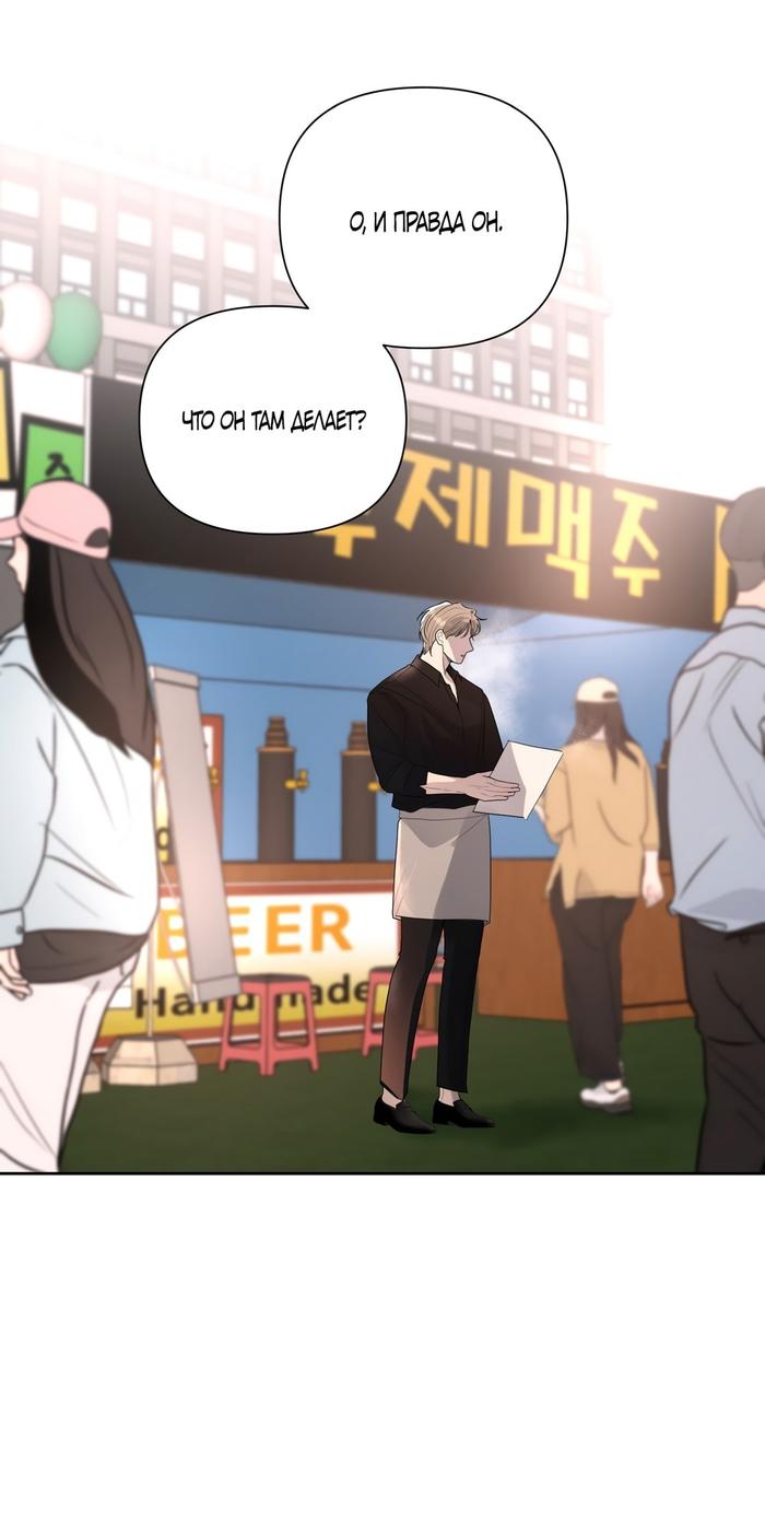 Страница 31 главы 15 манги Мне нравятся симпатичные парни-ботаники?! / I like handsome nerd guys?!