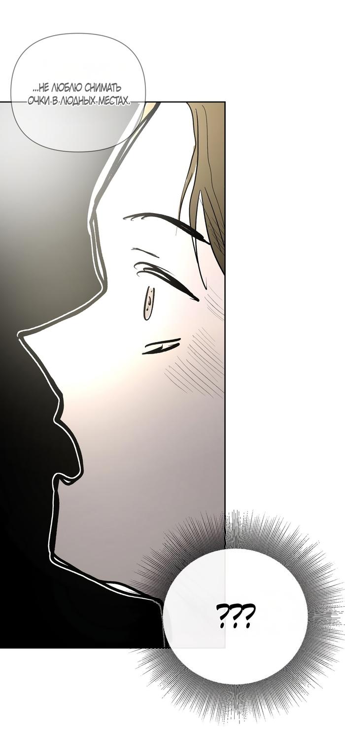 Страница 34 главы 15 манги Мне нравятся симпатичные парни-ботаники?! / I like handsome nerd guys?!