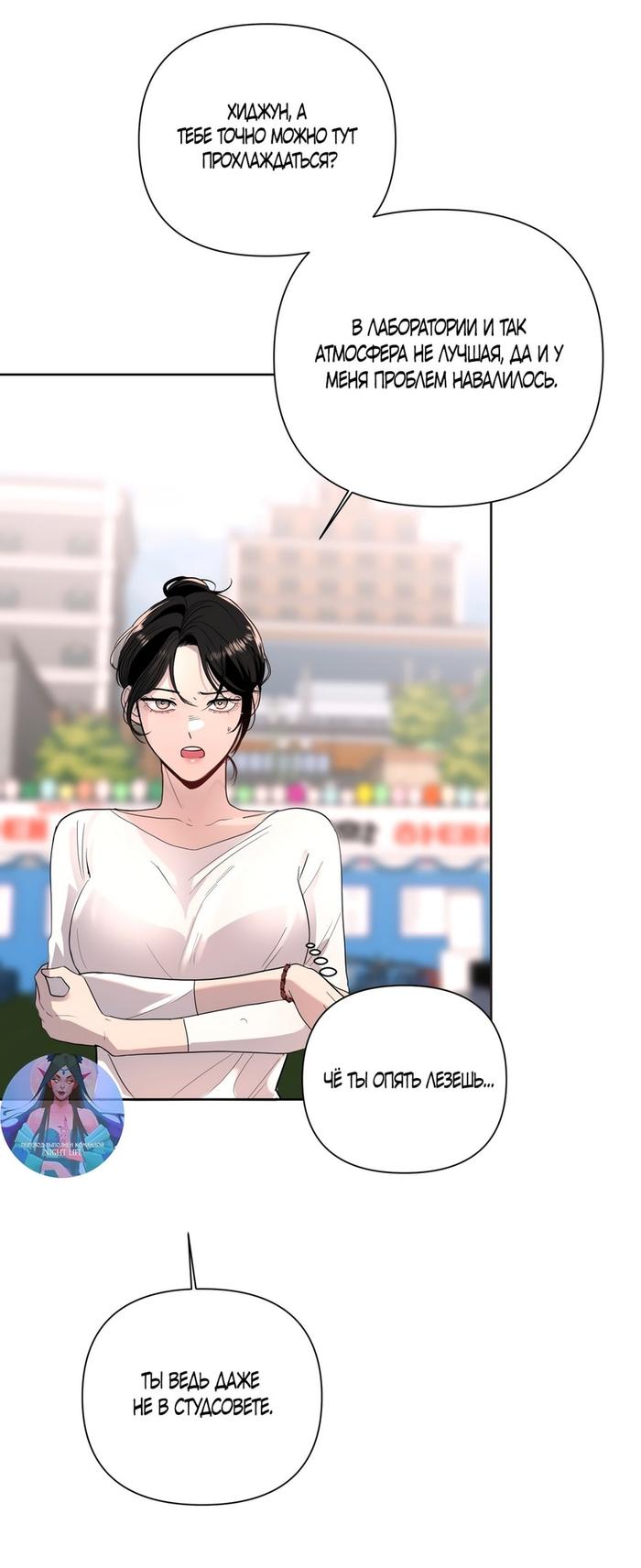 Страница 43 главы 15 манги Мне нравятся симпатичные парни-ботаники?! / I like handsome nerd guys?!