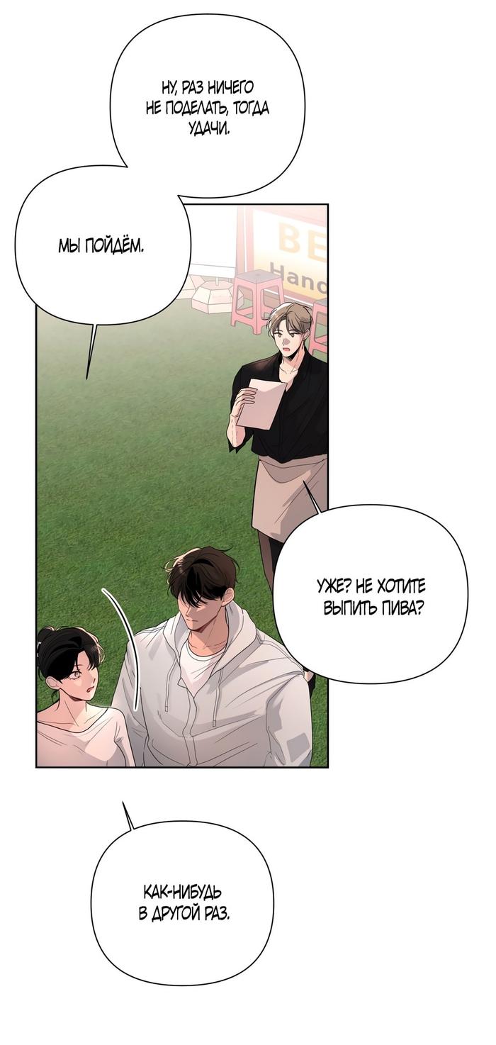 Страница 45 главы 15 манги Мне нравятся симпатичные парни-ботаники?! / I like handsome nerd guys?!