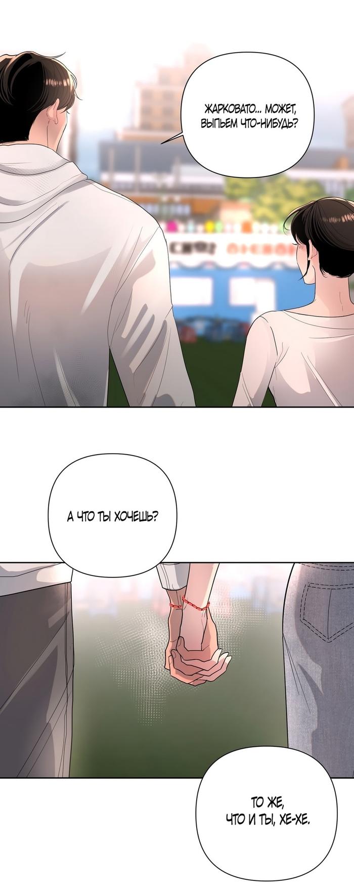 Страница 46 главы 15 манги Мне нравятся симпатичные парни-ботаники?! / I like handsome nerd guys?!